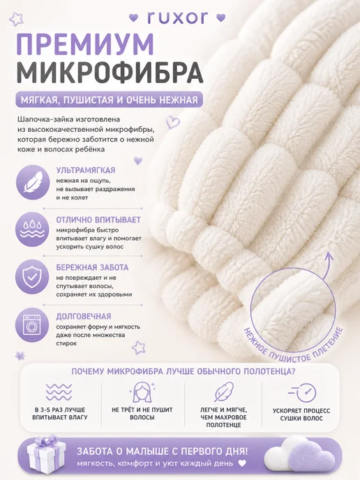 Фото товара 25808, детская шапочка для сушки волос