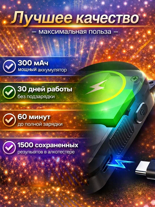 Фото товара 25355, алкотестер профессиональный многоразовый на алкоголь гибдд